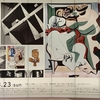パナソニック汐留美術館「ル・コルビュジエ―諸芸術の綜合 1930-1965」展