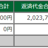 2023年09月26日(火)