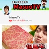 MasuoTV☆