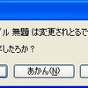 PCも関西弁でいこうや