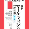 日経ビジネス 2025.12.22