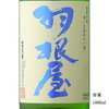お勧め日本酒（１）