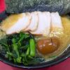 ラーメン杉田家＠東千葉　吉村家直系1号店にして千葉を代表するホンモノの家系ラーメン店も、創業15年目へ！