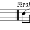 島田式における即興の技術-フレーズ3