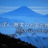 古き良き江戸時代(「微笑みの国の物語」を見て）