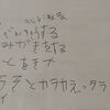 お約束を決めて、実家に行ってもらう。