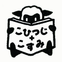 大人のための子どもの本の読書会