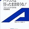 原発事故へのリテラシーとして