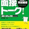 さらっと職場復帰した人の話