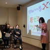 オックスフォード通信（266）i-Seminar 第28回目：高名の木登り