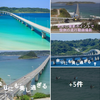 日本の橋 ランキング1位 世界の絶景 美しすぎる 『 角島大橋 』😲