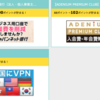 高ポイント案件でも、ポイント獲得には繋がりませんでした