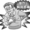 手術はしません! という91歳