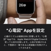Apple Watch 心電図で快感の日々