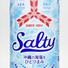 【終売】熱中症対策「三ツ矢サイダー ソルティ」ちょっと塩が入るだけでスゲー美味いんですけど！