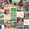 【まとめ】2024年ふりかえり ～家族とともにモノづくり～