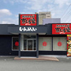防府でラーメンなら横浜家系ラーメン 京いち家 防府店