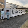 ものつくり大学　出張！
