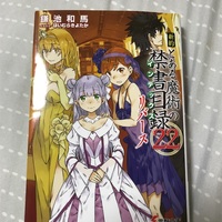とある魔術の禁書目録20~22,新約とある魔術の禁書目録1~22、リバース 新約 とある魔術の禁書目録（22） リバース | とある魔術の