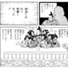 幕臣の実感的には「幕府最盛期、それを成した最大最高の将軍は…十一代・家斉公（『べらぼう』にも登場）だったなあ」となるみたい（文春新書「徳川将軍の側近たち」）