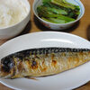 今日の食べ物　朝食に干し鯖