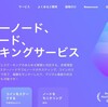 #Allnodes #Symbol #フルノード費用 #Litecoin で支払いにチャレンジ！