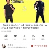 2019/09/30おとこ　【身長を伸ばす方法】確実に身長が伸びる4つの方法を特別に大公開