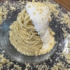 モンブラン　栗　柿　食べる秋