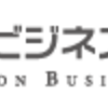 新日本ビジネスアソシエイツの評判を暴く！キャリアアップ転職で失敗しないために徹底調査してみた