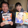 東川隆太郎&さめしまことえ 『西郷どん！ まるごと絵本』もうすぐでくっど！！！