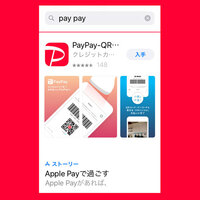 Paypayが使えるコンビニ ドラッグストア 百貨店 家電量販店まとめ 最新リスト セブンイレブン ヨドバシカメラは未対応 ペイペイ カードレビューズ Paypayが使えるコンビニ ドラッグストア 百貨店 家電量販店まとめ 最新リスト セブンイレブン ヨドバシカメラは未対応 ペイペイ カードレビューズ