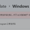 最新のWindows OSを無料でつかうぞ！！