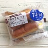 ローソン　ブランパンシリーズ　ダイエットに良いか食べてみた