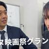 【映画】「レンタル部下」(2023年) 観ました。（オススメ度★★★★☆）