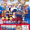 映画ブラックナイトパレードの感想！原作は聖お兄さんと同じ作者！ムロツヨシはどこに出てた！？