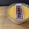 【東京都中央区・日本橋人形町のまちと「江戸甘味處つくし」のプリン】