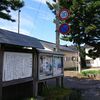 にかほ市　塩越城の歴史と史跡をご紹介！🏯