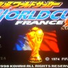  W杯も近いのでN64「実況ワールドサッカーフランス98」で遊んだ。