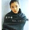 恥ずかしいけど選んでみた　蒼井優がかわいい青春映画5選