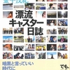 政治学科への転類のタイミングで出会った一冊