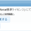 jgforceで素材やゲームがforkできるようになった