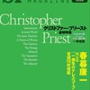 ＳＦマガジン２０２４／８月号を読む