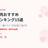 【2026年最新】朱肉おすすめ人気ランキング15選！速乾性・用途別の選び方も徹底解説