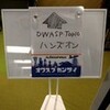 OWASP TOP 10 2017のリスクを体感してみた