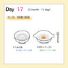 離乳食17日目（5ヶ月16日）〜離乳食初期・ゴックン期〜