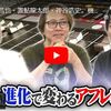 【おしゃ5】Vol.725 若き日のレジェンド声優に物申す男