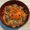 リベンジ　牛丼　玉ねぎ入れました。