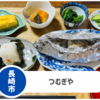 【つむぎや】長崎市市役所周辺ランチ&カフェ。畳座敷の個室が嬉しい！
