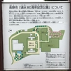 夏目ヶ原親水公園