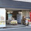 関西経由の沼津行き（3）